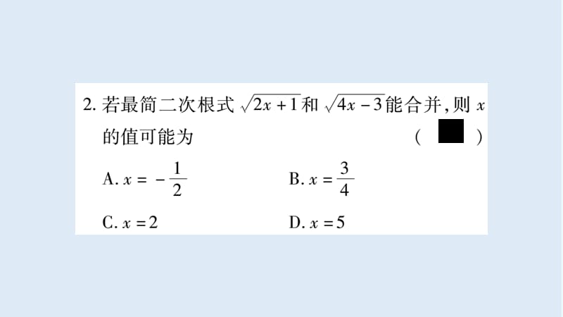 广西2018年秋八年级数学上册期末复习5第5章习题课件新版湘教.ppt_第3页