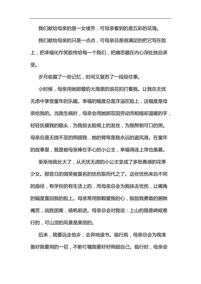 浅谈“舌尖上的安全”汇编.docx_第3页