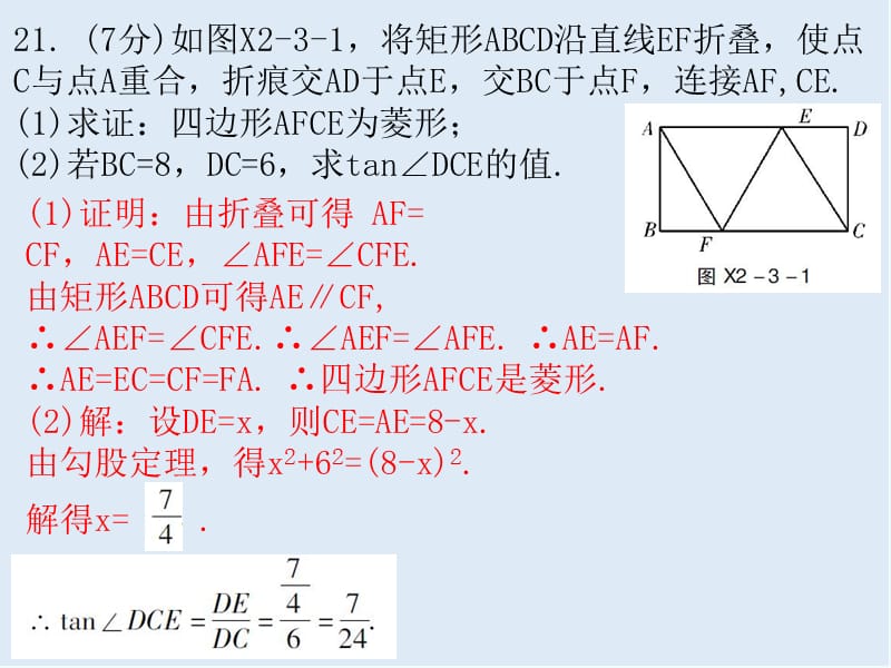 广东省2019年中考数学总复习3题中档解答题限时训练3课.ppt_第3页