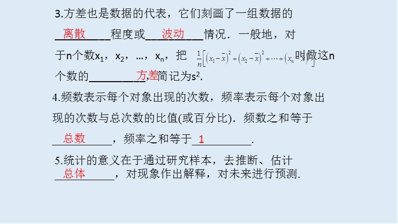 湖北专用2019中考数学新导向复习第八章统计与概率第35课统计课件.pptx_第3页