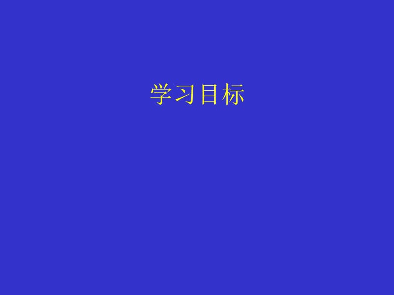 儿童及家庭健康.ppt_第2页