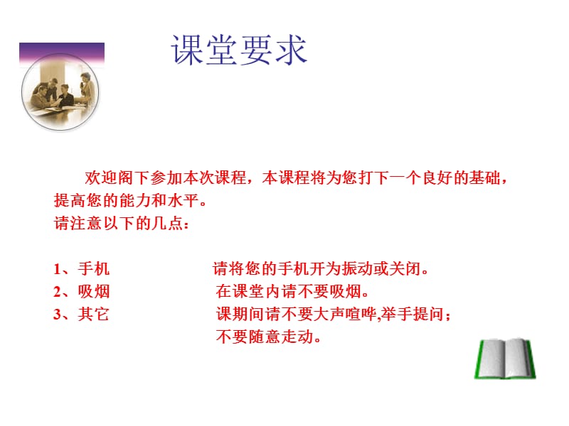 东莞培训网Httpwww.bz01.comE-MAILbz01@bz01.com.ppt_第2页