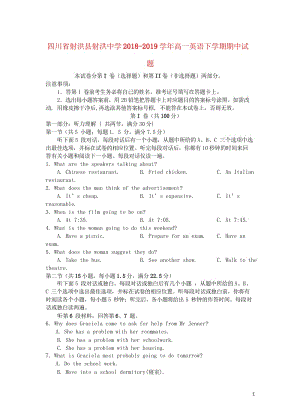 四川省射洪县射洪中学2018_2019学年高一英语下学期期中试题201905080139.wps