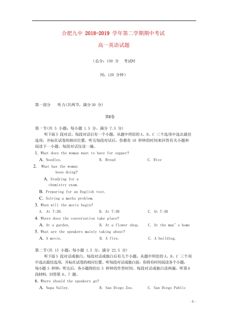 安徽省合肥市第九中学2018_2019学年高一英语下学期期中试题201905130319.wps_第1页