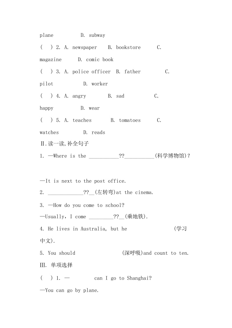 整理人教PEP版六年级英语上册期末试题一套.doc_第3页