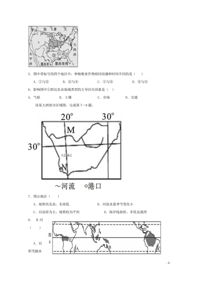 四川省邻水实验学校2018_2019学年高二地理下学期期中试题20190508019.wps_第2页