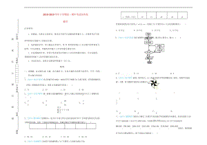 吉林省蛟河实验高中2018_2019学年高一数学下学期期中试题2019051303115.wps