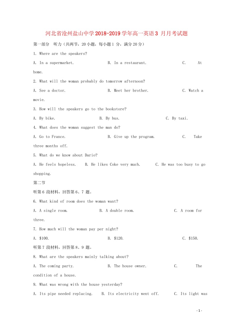 河北省沧州盐山中学2018_2019学年高一英语3月月考试题201905070267.wps_第1页