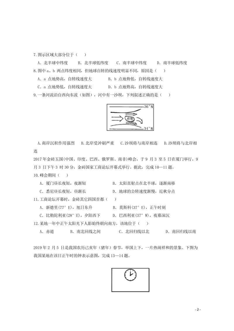 河北省承德市第一中学2018_2019学年高二地理下学期期中试题201905130368.wps_第2页