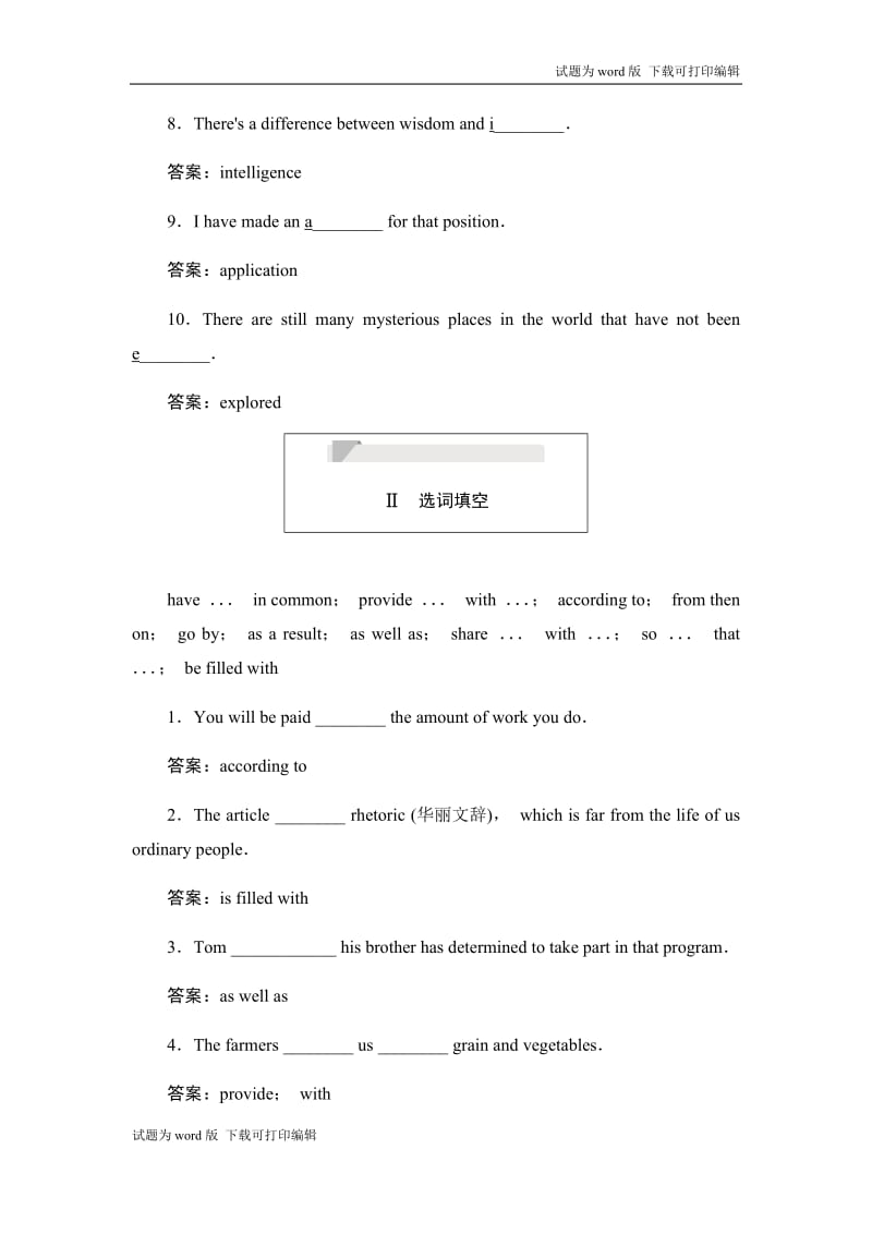 2019英语同步人教必修二刷题首选卷（基础练+能力练）：3.2.2 Word版含答案.docx_第2页