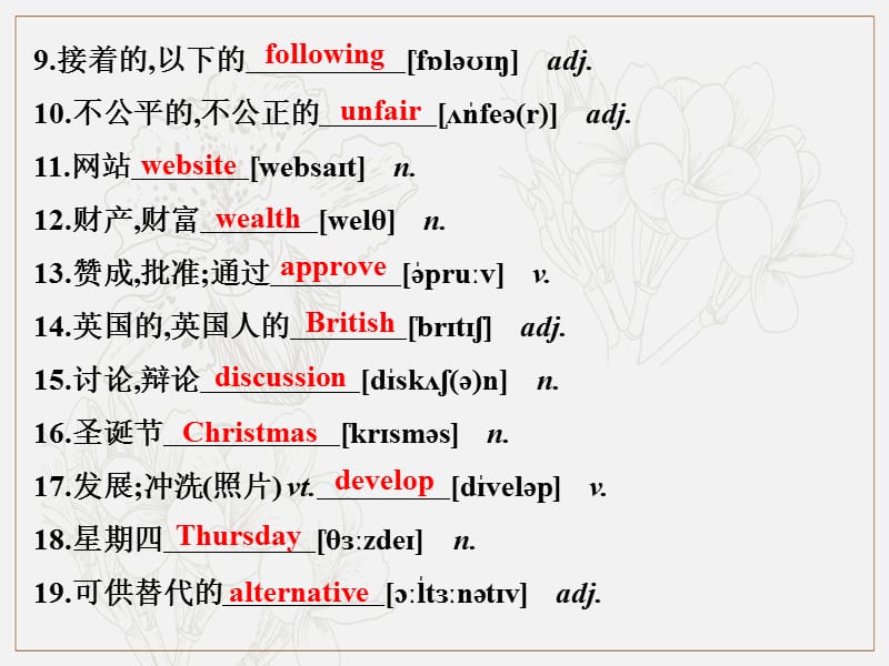 2019艺体生文化课学案点金-英语课件：词汇篇 1.1英语高考常用词汇短语每日一练（16-31） .pptx_第3页