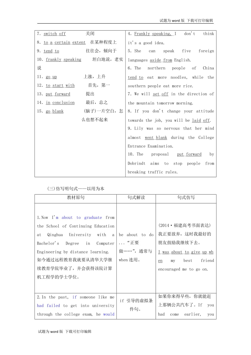 2020高考英语新创新一轮复习必修5Unit15Learning学案含解析北师大版.doc_第3页