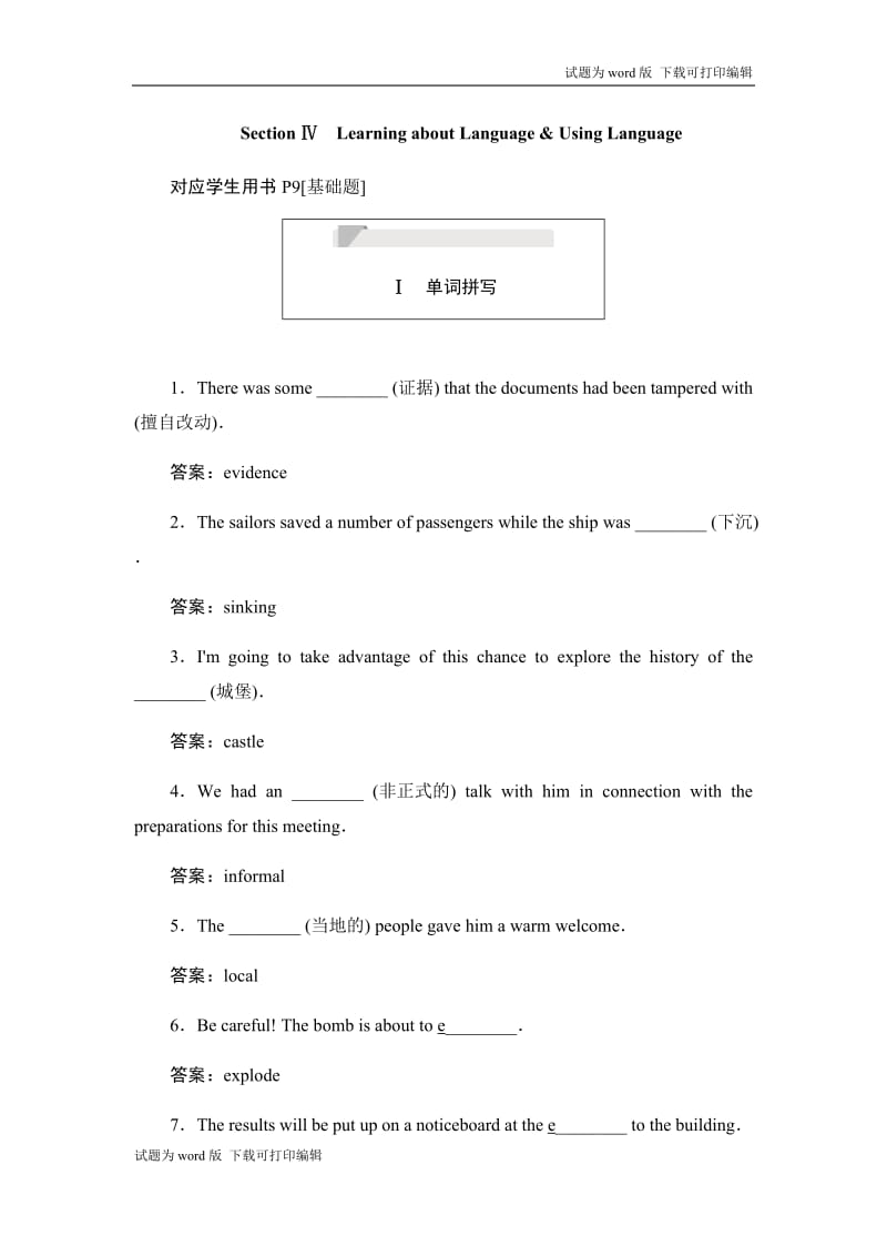 2019英语同步人教必修二刷题首选卷（基础练+能力练）：1.4 Word版含答案.docx_第1页