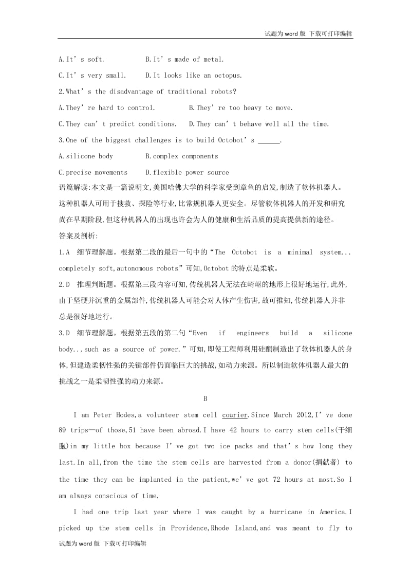 2020版导与练一轮译林英语习题：第一部分　语言知识 选修7 Unit 2　Fit for life Word版含解析.doc_第2页