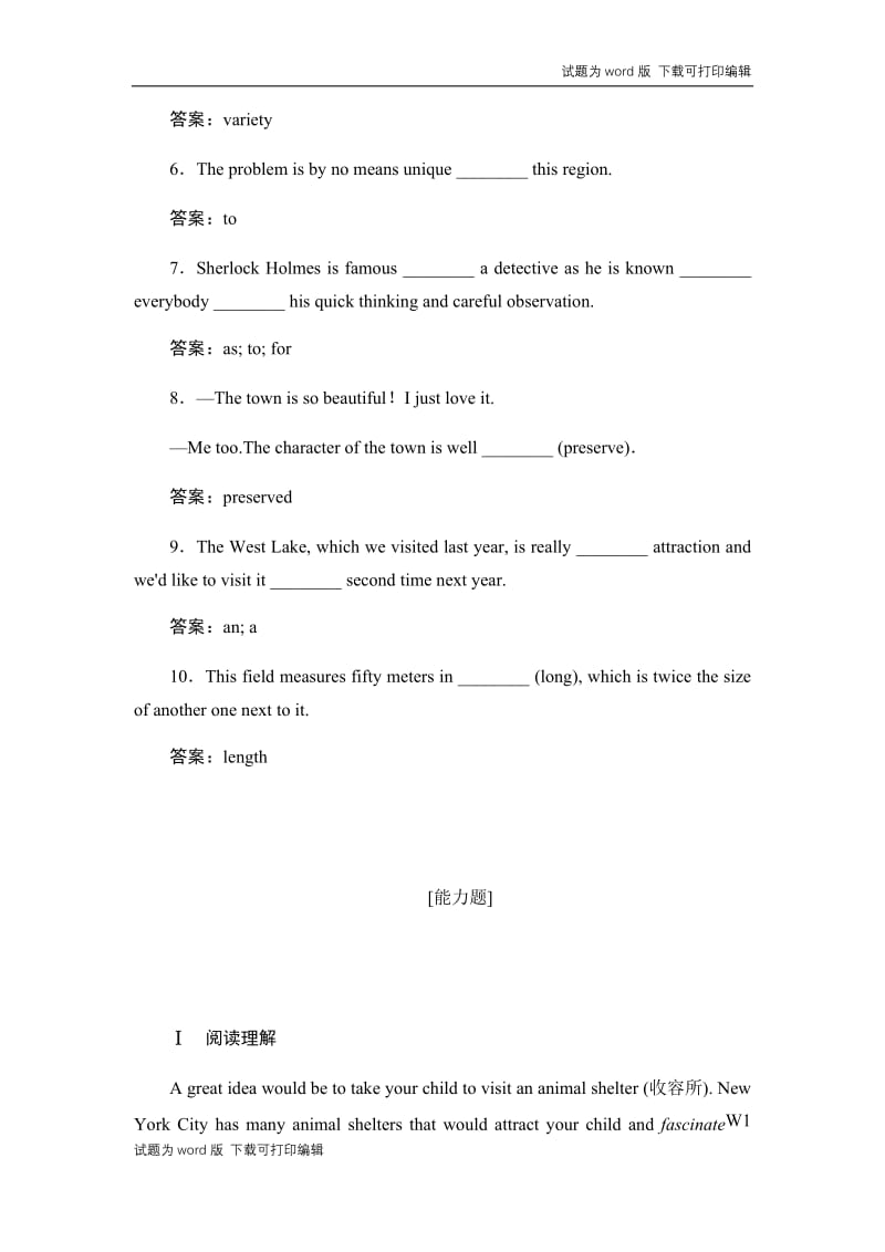 2019英语同步人教必修四刷题首选卷（基础练+能力练）：5.1 Word版含答案.docx_第3页