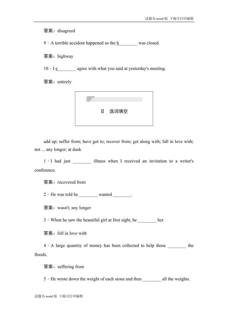 2019英语同步人教必修一刷题首选卷（基础练+能力练）：1.4 Word版含答案.docx_第2页