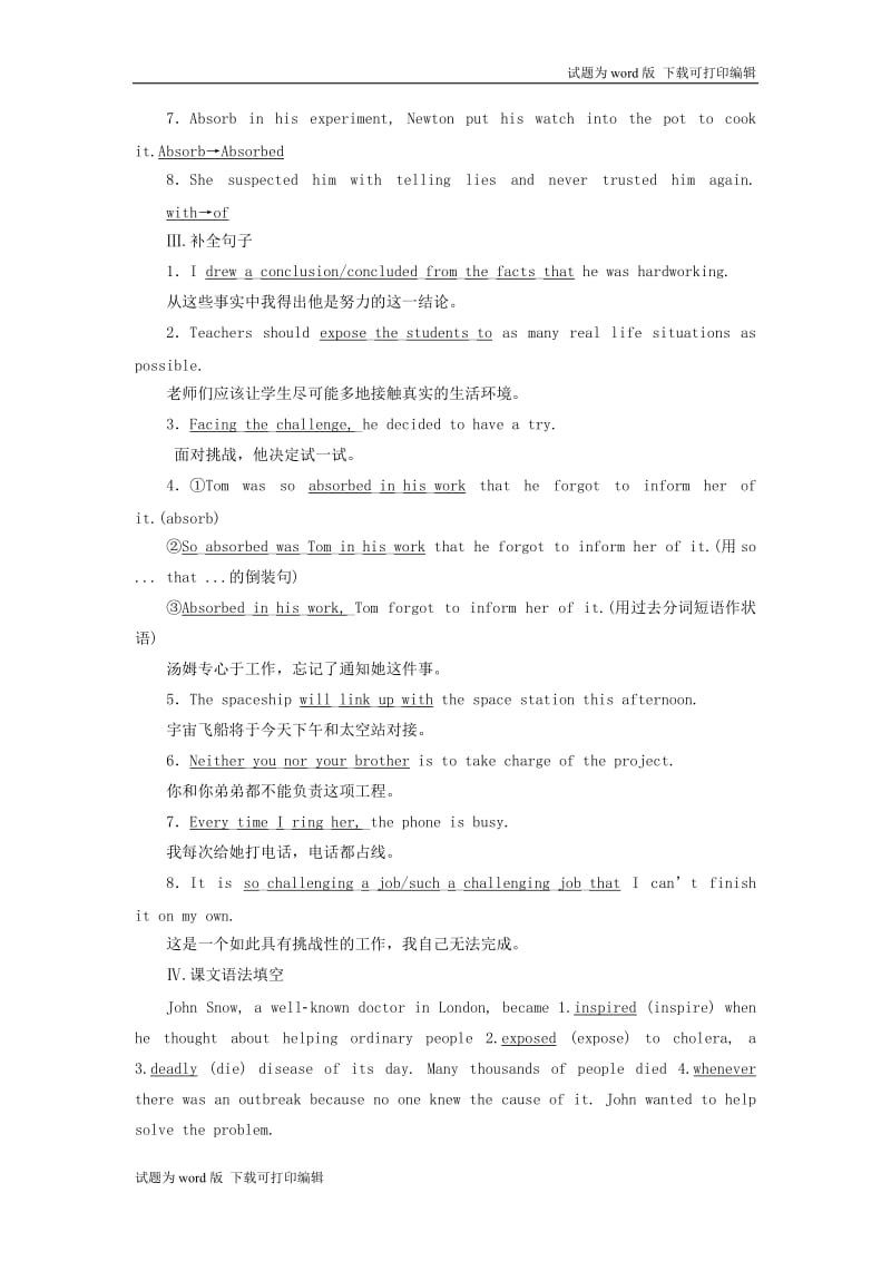 2019年高中英语课时跟踪练二含解析新人教版必修.doc_第2页