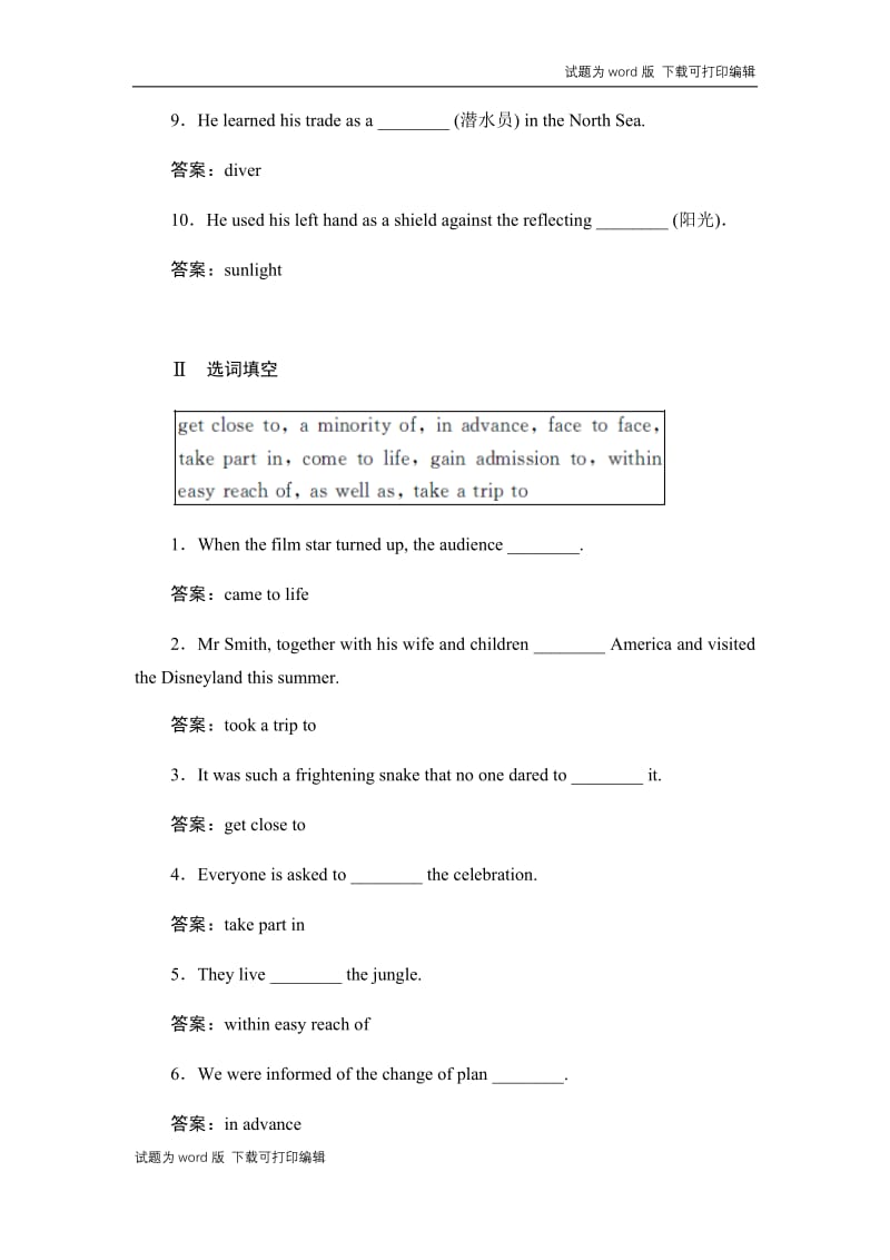 2019英语同步人教必修四刷题首选卷（基础练+能力练）：5.4 Word版含答案.docx_第2页