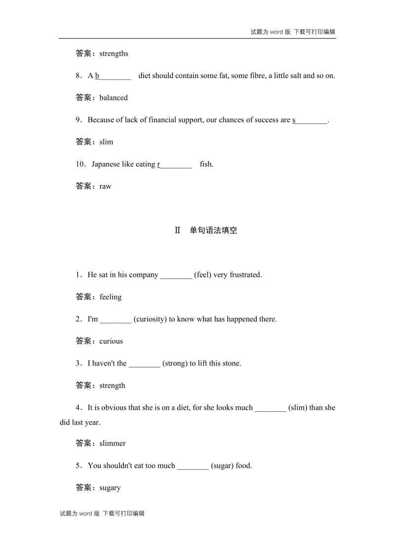 2019英语同步人教必修三刷题首选卷（基础练+能力练）：2.1 Word版含答案.docx_第2页