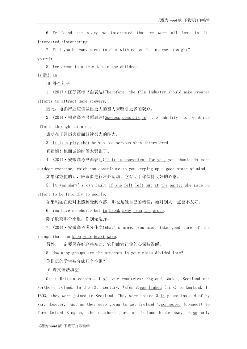 2019年高中英语课时跟踪练五含解析新人教版必修.doc_第2页