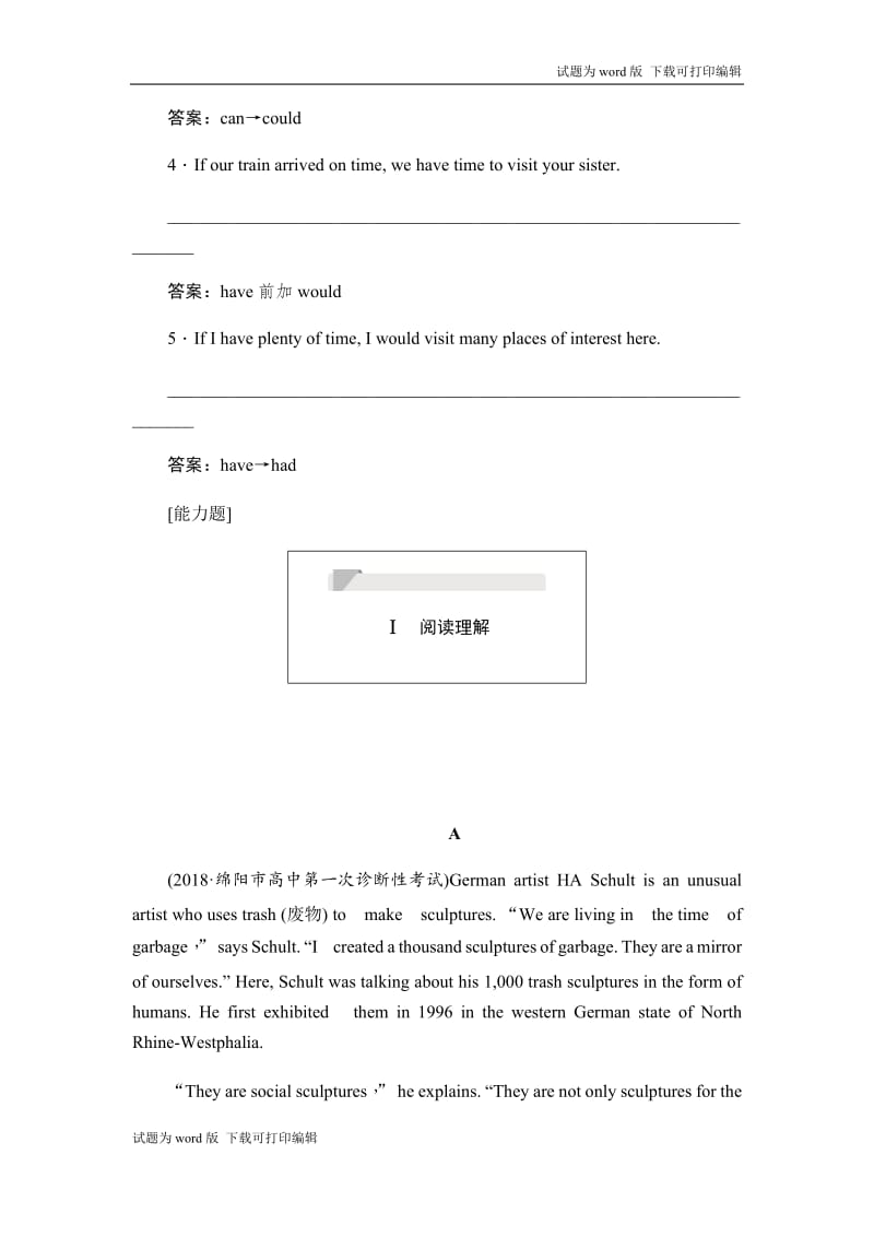 2019英语同步人教选修六刷题首选卷（基础练+能力练）：1.3 Word版含答案.docx_第3页