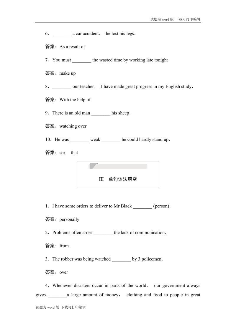 2019英语同步人教必修二刷题首选卷（基础练+能力练）：3.4 Word版含答案.docx_第3页