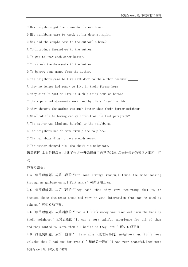 2020版导与练一轮译林英语习题：第一部分　语言知识 选修6 Unit 3　Understanding each other Word版含解析.doc_第2页