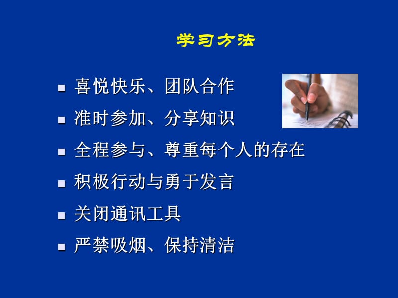 总经理全面运营管理培训教程.ppt_第2页