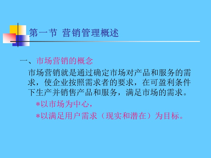 汽车运输企业市场营销.ppt_第3页