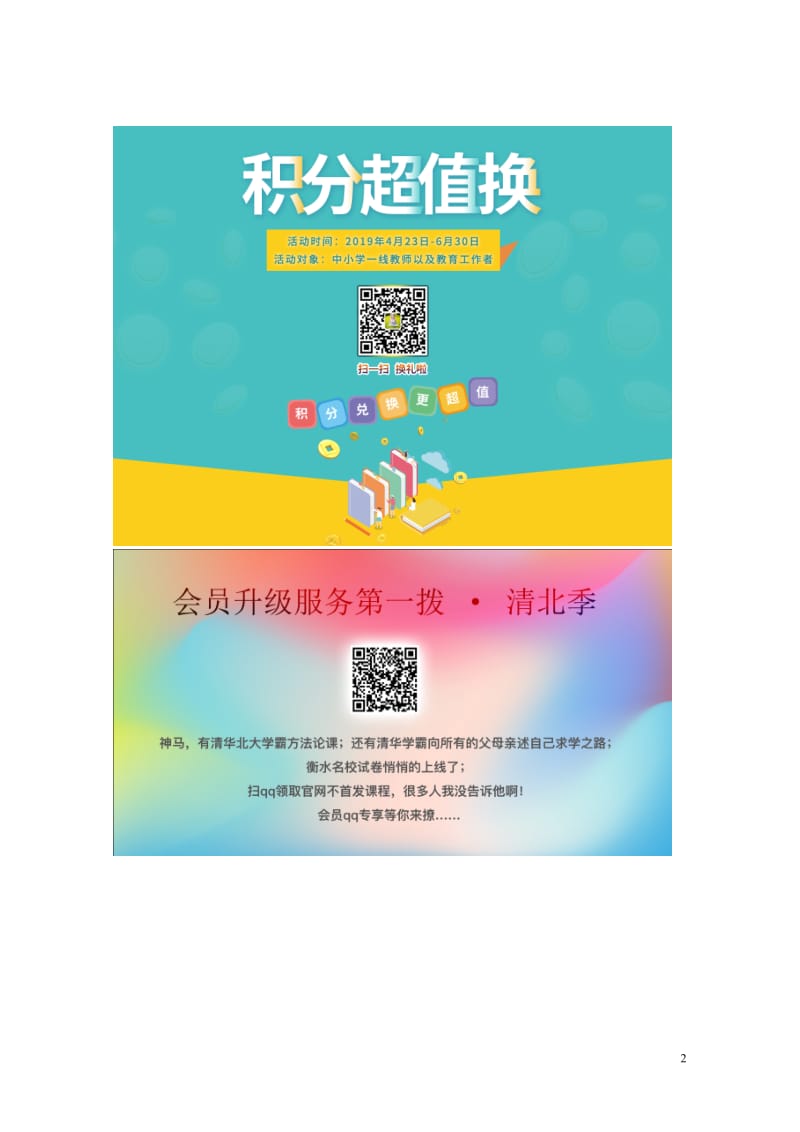 四年级数学下册七小数加减法加减混合运算教案冀教版20190521261.doc_第2页