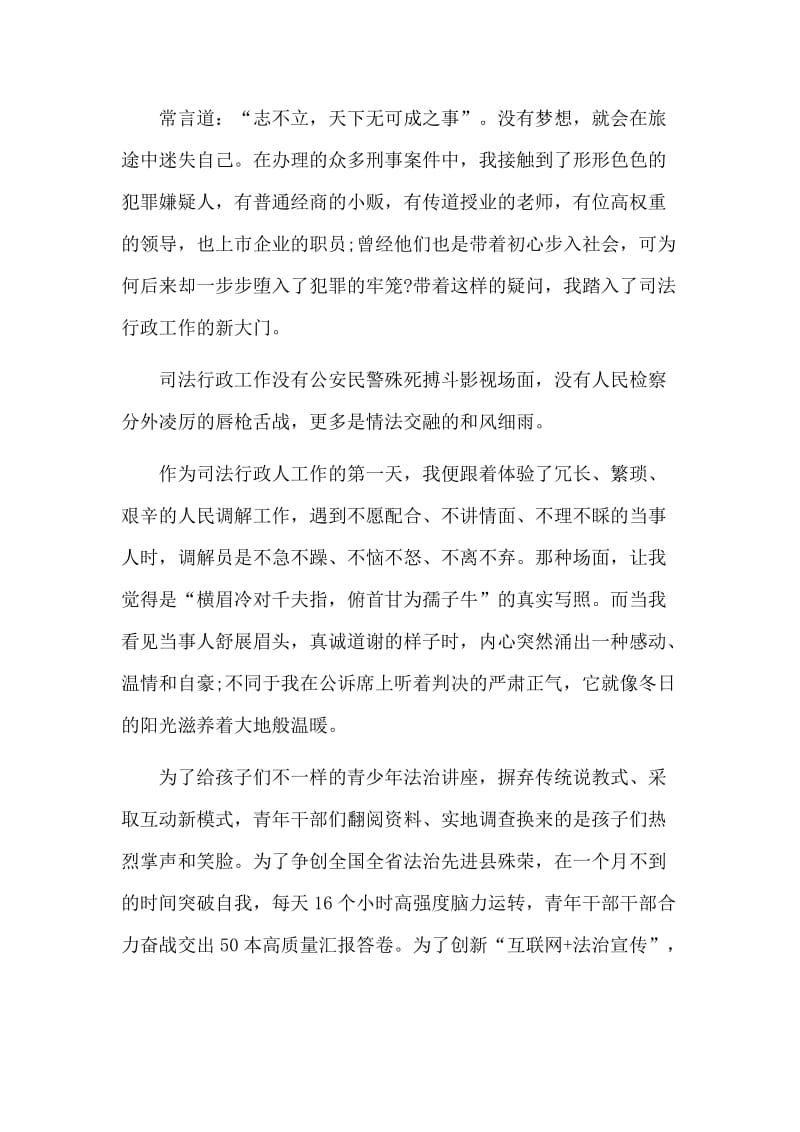 2019开展不忘初心牢记使命主题教育的党员优秀心得总结与四官问题个人对照检查材料合集.doc_第2页