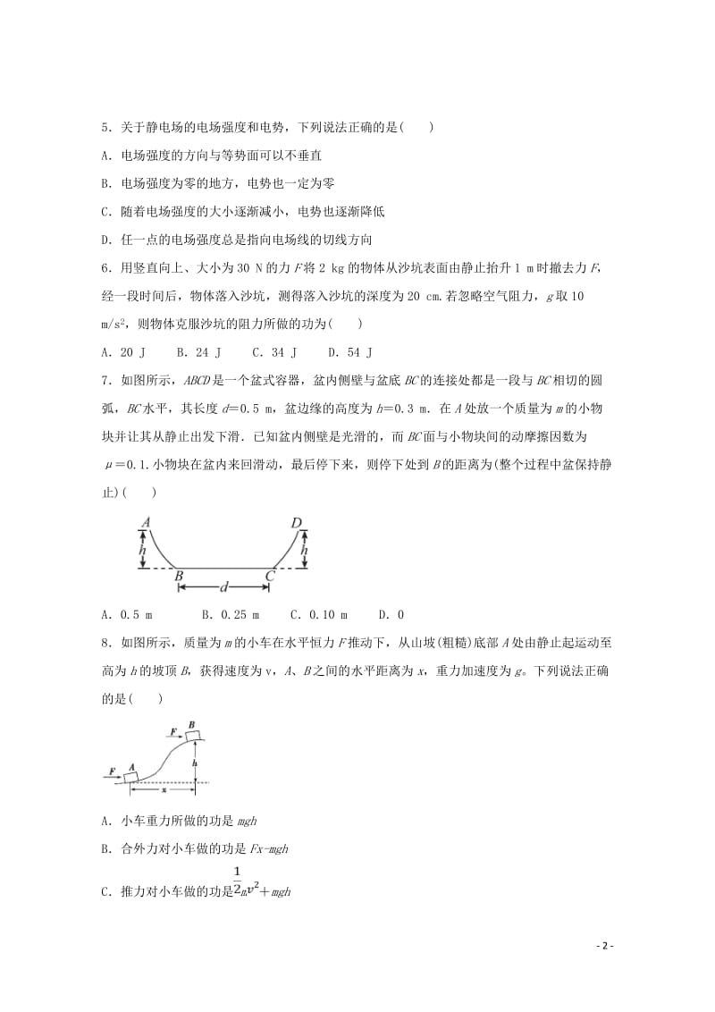 浙江省宁波市北仑中学2018_2019学年高一物理下学期期中试题2_10班鸭生用2019050801.doc_第2页