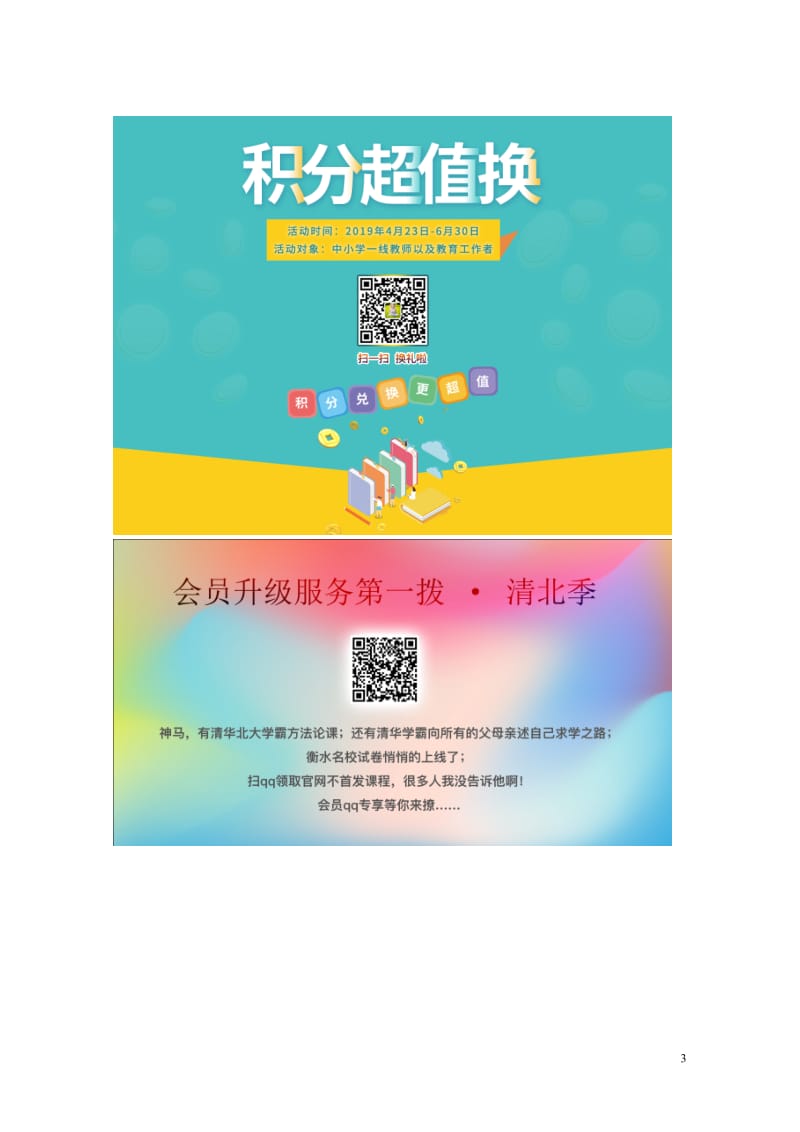 四年级数学上册二三位数除以两位数2.2三位数除以两位数教案1冀教版201905212160.doc_第3页