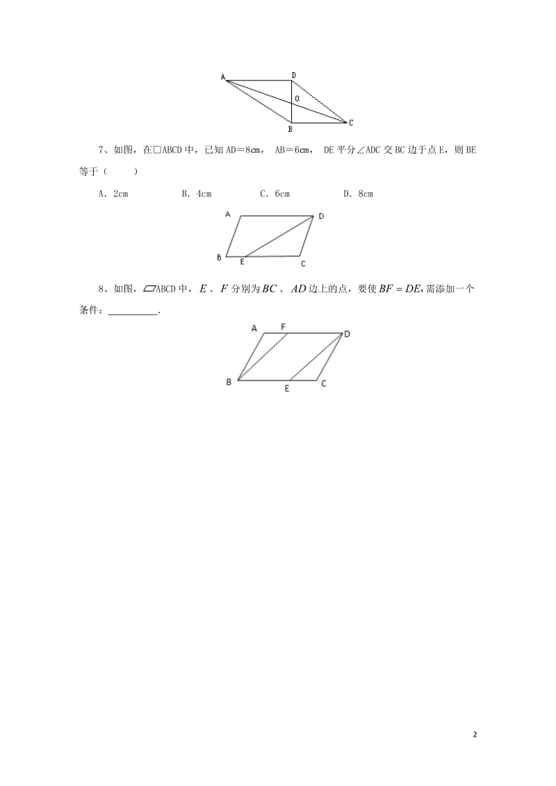 八年级数学下册6.1.2平行四边形及其性质同步练习新版青岛版20170630225.doc_第2页