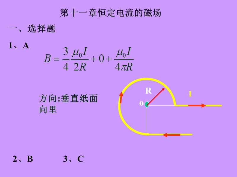 期末考试答疑时间6月18日周一上午900下午400.ppt_第2页