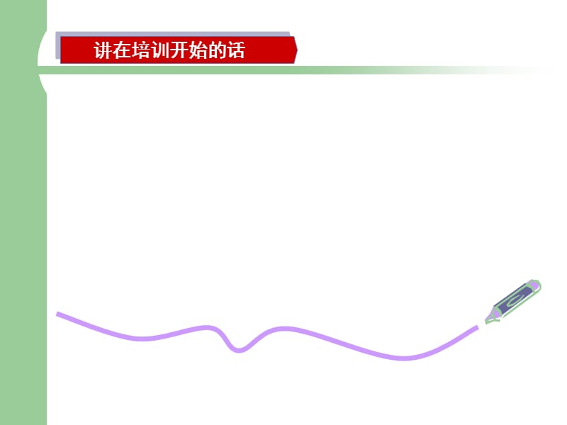 OO眼保仪.ppt_第2页