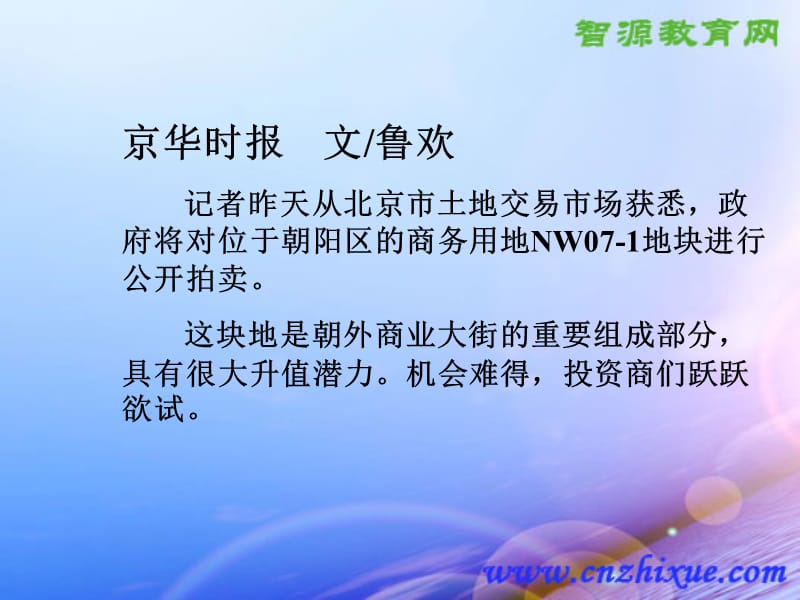 人教版小学三年级数学下册6面积平面图形面积的复习课件ppt.ppt_第2页