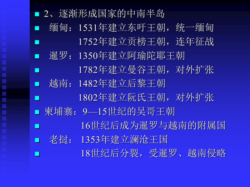 第一章战前政治遗产.ppt_第3页