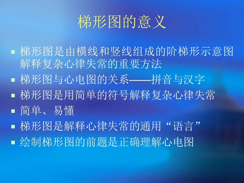 心电图的绘制.ppt_第2页