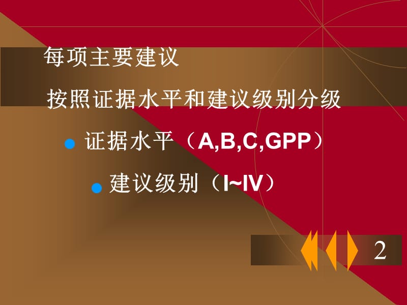 新加坡肾炎诊治指南.ppt_第3页