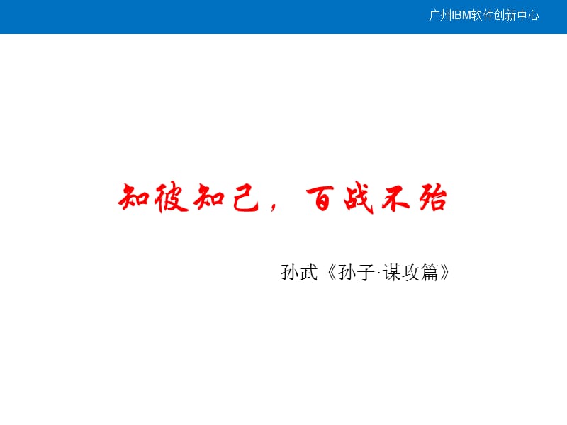 企业视角---软件测试职业ToolTraining.ppt_第2页