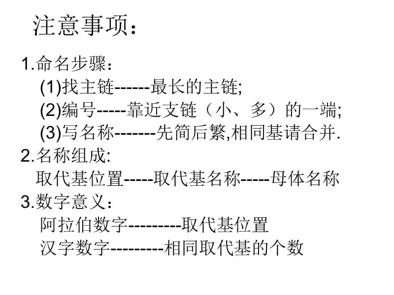 同分异构体的书写.ppt_第1页