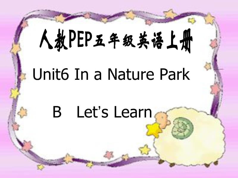 人教PEP版英语五上Unit6InaNatureParkBLet’sLearn课件.ppt_第1页