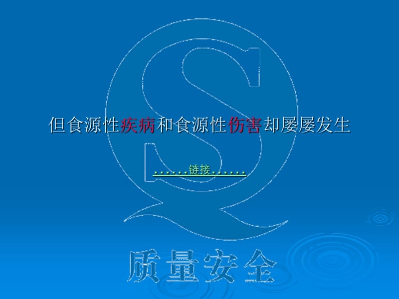 品管员质检员上岗培训.ppt_第3页