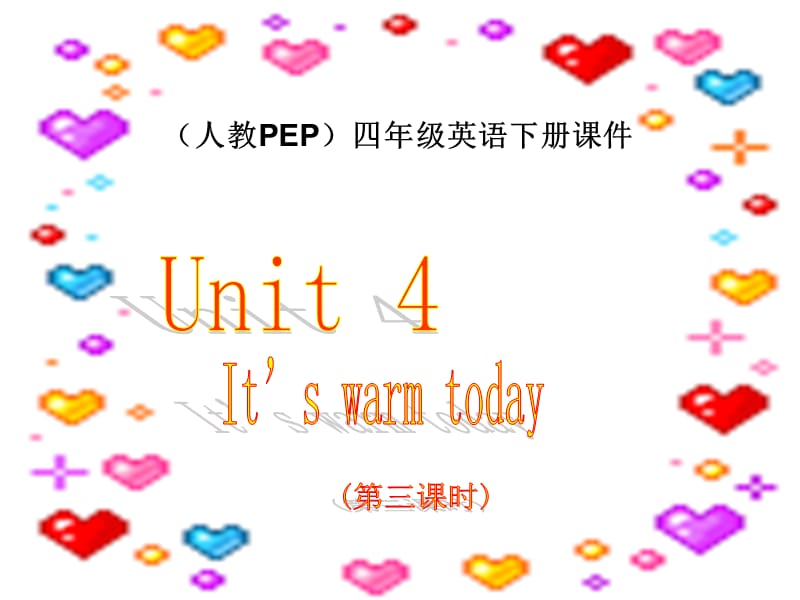 人教PEP版英语四下unit4it’swarmtoday第三课时课件.ppt_第1页