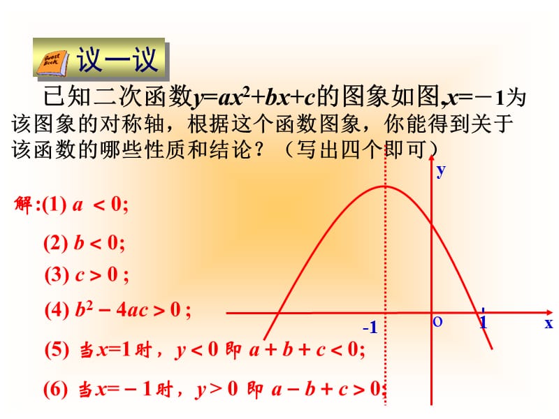 图表信息问题.ppt_第3页