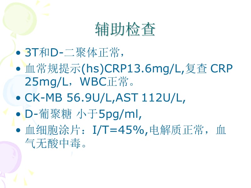 新生儿横纹肌瘤2.ppt_第3页