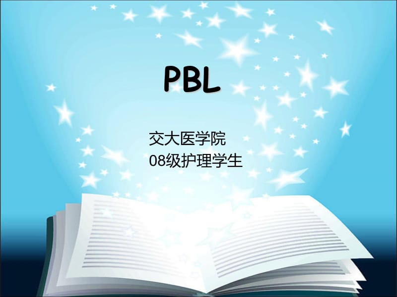 上消化道出血的案例及其护理.ppt_第1页