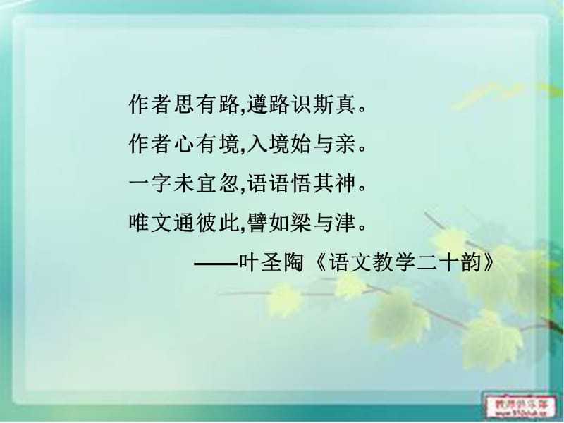 品读细节解读文本.ppt_第2页