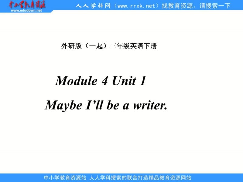 外研版一起第六册Module4Unit1MaybeI’llbeawriter课件之一.ppt_第1页
